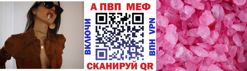 A-PVP кристаллы  сайты даркнета клад  Ядрин 