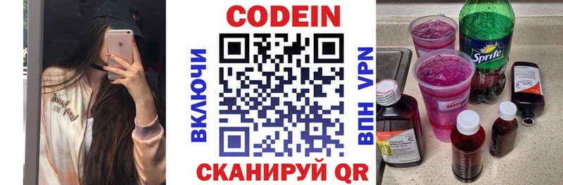 KRAKEN рабочий сайт  Ядрин  Кодеин Purple Drank  что такое наркотик 