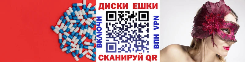 ЭКСТАЗИ круглые  сколько стоит  Ядрин 