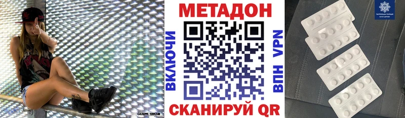 МЕТАДОН белоснежный Ядрин